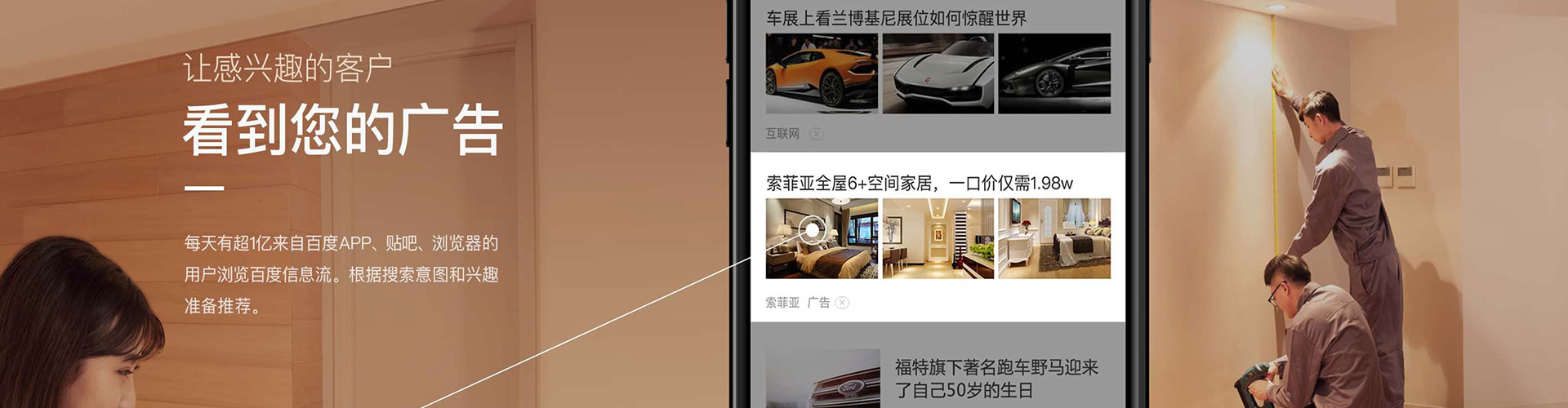 环翠信息流运营